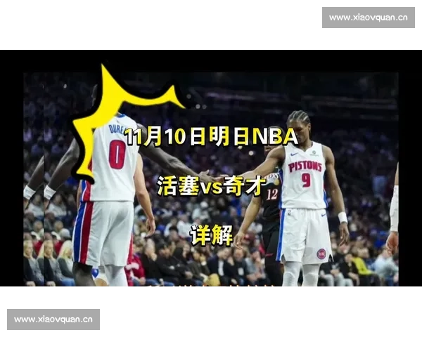 篮球比赛中的战术变化与球员角色分析及其对比赛结果的影响